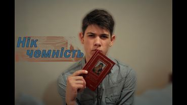 Нікчемність