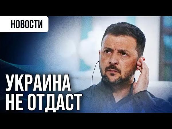 Мир близко или ПЕРЕМИРИЕ 🫡
