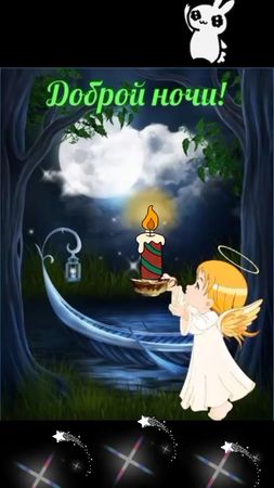 #спокойнойночкивсем
