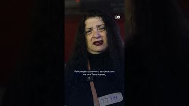 Атомный бункер в Тель-Авиве