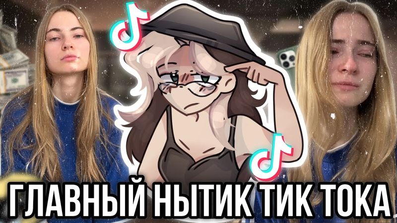 Хайп на нытье! Юля из Саратова!