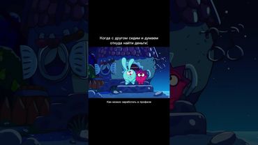 Как сдать луну в аренду🔥😋 #2025 #мотивация