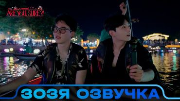 «Ты уверен?!» Сезон 2 ШОУ ЧОНГУКА И ЧИМИНА Are You Sure?! | Озвучка Зозя 🤡 ПЕРЕВОД НА РУССКОМ