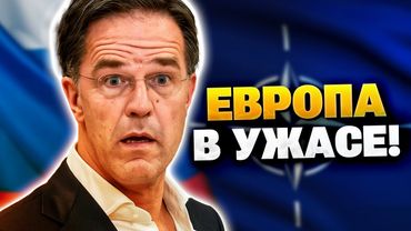 НАТО в панике! «Мы не готовы к войне против России!»