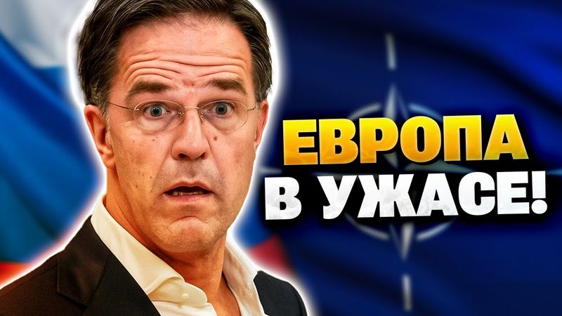 НАТО в панике! «Мы не готовы к войне против России!»