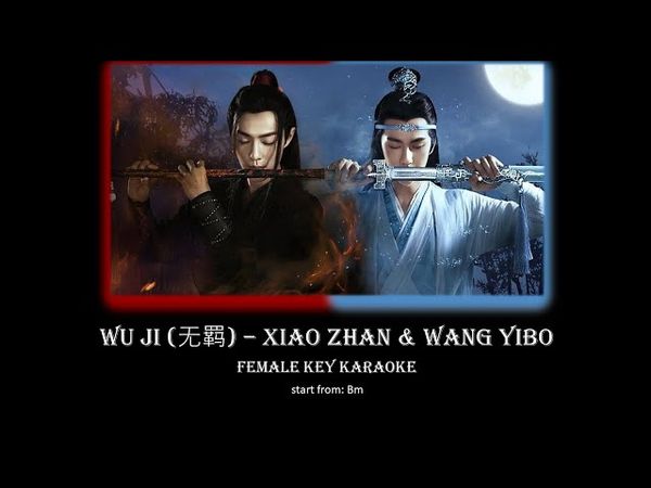 [Karaoke Female Key] WuJi (Unrestrained – 无羁) by Xiao Zhan (肖战) & Wang Yi Bo (王一博) Instrumental