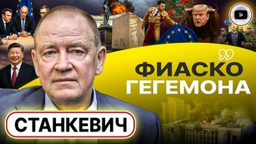 🇪🇺🐂 Коррида Мадрида и ГИБЕЛЬ котлов ВСУ. Осечка Трампа. Доски Пушкина: трепанация Одессы - Станкевич