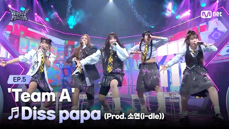 [#HIPPOPPrincess/EP.05] TEAM A ♬Diss papa (Prod. SOYEON(i-dle)) | MAIN PRODUCER NEW TRACK MISSION