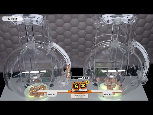 Столото представляет | Лотерея «Спортлото «4 из 20». Тираж № 10869 от 30.06.2025 г.