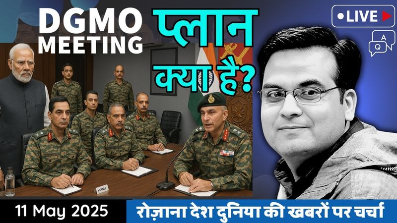 EP1098: Joint PC of Indian Armed Forces | Operation Sindoor & Further Talks with Pak