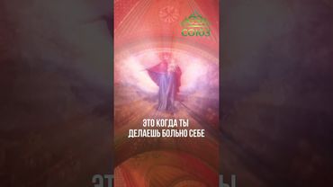 Слово дня - ГРЕХ