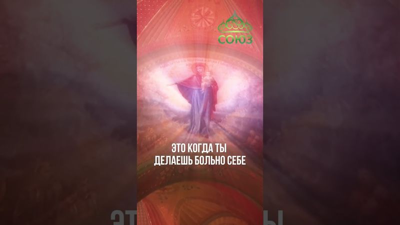 Слово дня - ГРЕХ