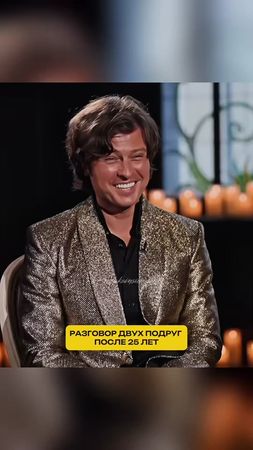 Разговор двух подруг после 25 лет 😁 Ютуб - Осторожно, Собчак!  #интер...