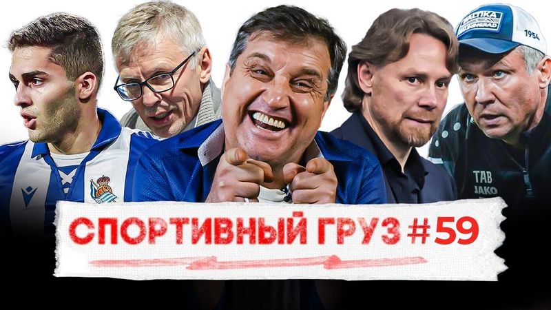 СЛАБОЕ НАЧАЛО ОТ ДИНАМО | ЧЕРДАНЦЕВ И ИТАЛЬЯНЕЦ | ТАЛАЛАЕВ - МОЩЬ | КОГДА ЗАИГРАЕТ ЗАХАРЯН?