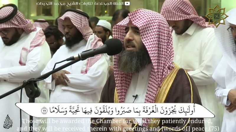 من العشائيات التي تخشع لها القلوب للشيخ محمد اللحيدان { يضاعف له العذاب }