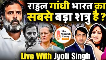 Rahul Gandhi देश के लिए अब खतरा बन चुका है | Modi | Amit Shah | The Abhishek Tiwary Show |