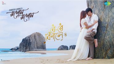 Xopun Xopun | Roi Roi Binale | Zubeen Garg | Eye Creations | Zeal Creations | Saregama