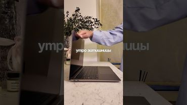 Утро перед работой тгк flogea про мой путь в айти #айти #dayinmylife #morningroutine #vlog #minivlog