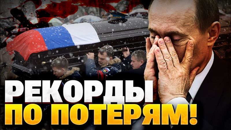 Армия РФ несет ОГРОМНЫЕ ПОТЕРИ! Путину нужна передышка!
