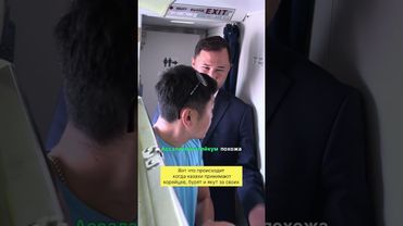 #flightattendant #авиаперелеты #cabincrewjobs #cabincrew #cabincrewcareer #той #aviation #юмор