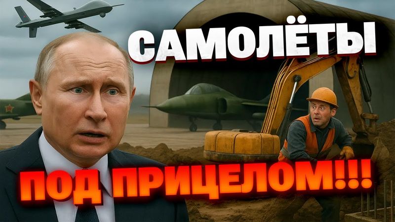 Россия экстренно укрепляет аэродромы: боится новых ударов ВСУ
