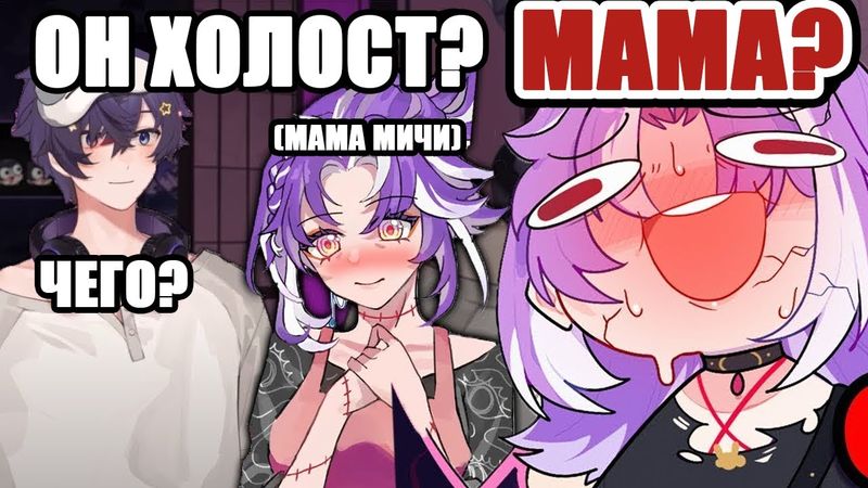 Shoto Покорил Родителей Michi В Кратчайшие Сроки