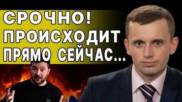 НОВОСТЬ ШОКИРОВАЛА УКРАИНУ! БОРТНИК: ЖЁСТКИЙ ШОК ОТ ПЕРЕГОВОРОВ! ЗЕЛЕНСКИЙ ТЕРЯТ ВЕРТИКАЛЬ ВЛАСТИ!