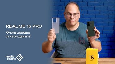 Обзор realme 15 Pro | За свои деньги - очень хорошо!