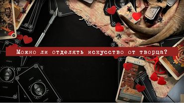 Можно ли отделять искусство от творца? / Вагнер, Шанель,  Дали, Дисней и другие /  Портрет маркерами