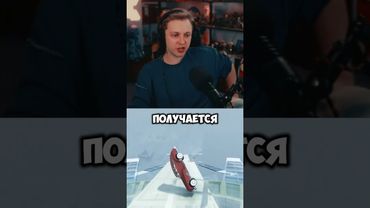 внес свой вклад #стинт #stint #stintik #прикол #реакция