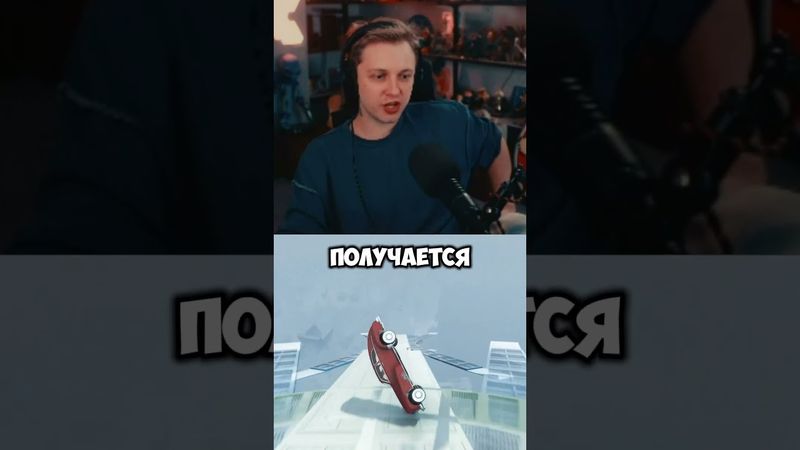 внес свой вклад #стинт #stint #stintik #прикол #реакция