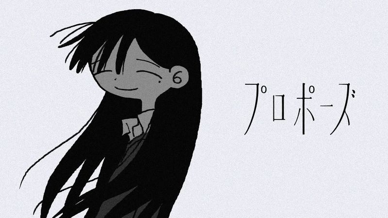 なとり - プロポーズ