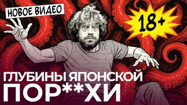 Страна фантазий Япония | Как отрываются японцы без отношений