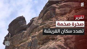 تعز.. صخرة ضخمة تهدد أكثر من 300 أسرة في القريشة بالشمايتين
