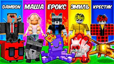 😱НАЧАЛИ С НУЛЯ, НО С РАНДОМ КОМАНДОЙ ПИТОМЦЕВ в ВЫРАСТИ САД!  GROW a GARDEN Китсуне, Енот, Админ!