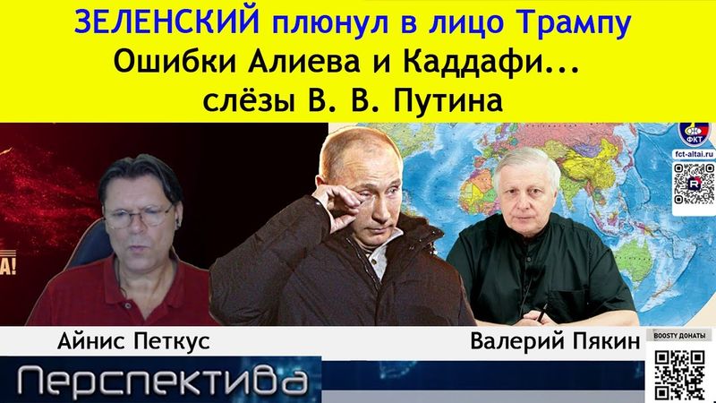 В. В. Пякин: зеленского уже давно бы убрали, НО!... Есть одно НО!