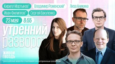 РФ под Днепропетровском? Обмен 1000 на 1000. Газпром не заплатит дивиденды. Филиппов*, Вакуленко