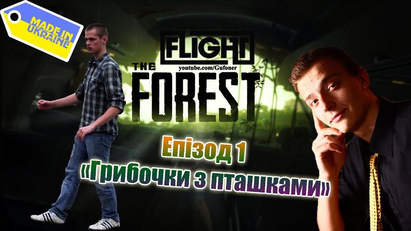 The Forest multiplayer update v0.12 episode 1