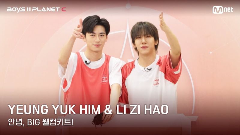 [BOYS II PLANET C] 영육힘 YEUNG YUK HIM & 리즈하오 LI ZI HAO | 과연 무슨 선물이?!✨🎁 '안녕, BIG 웰컴키트!'