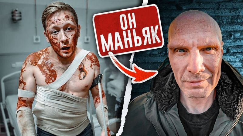 36 СЕРИЯ - МАНЬЯК запер нас в ГОРЯЩЕМ ДОМЕ! Рома СГОРЕЛ ЗАЖИВО! У меня 90% ОЖОГИ ТЕЛА!
