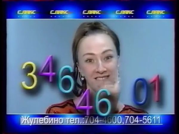 Телеинформ реклама С.Лакс