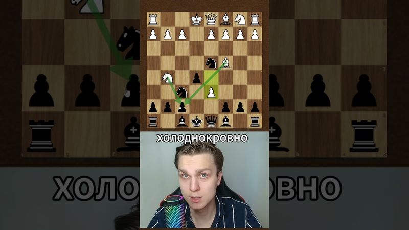 Попробуй эту ловушку за черных!