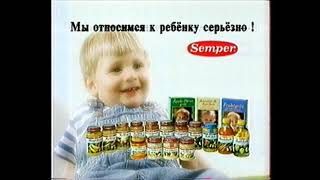 Анонсы и рекламный блок (ТВ-6, 26.09.1998) (3)