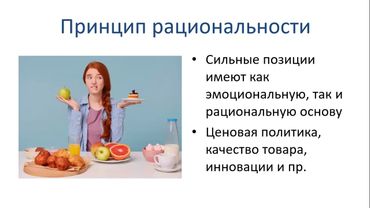 16.11.2023 Основы маркетинга, группа РСО21, лекция 2, часть 1