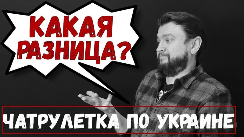 Диалоги с Украиной || отрывок из большого стрима