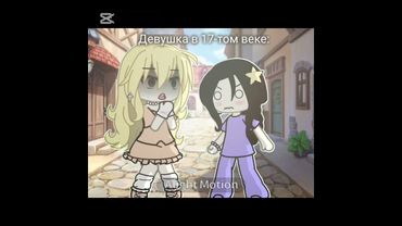 - я спать :) #гача #приколгача #gacha #ищюпарувгачалайф