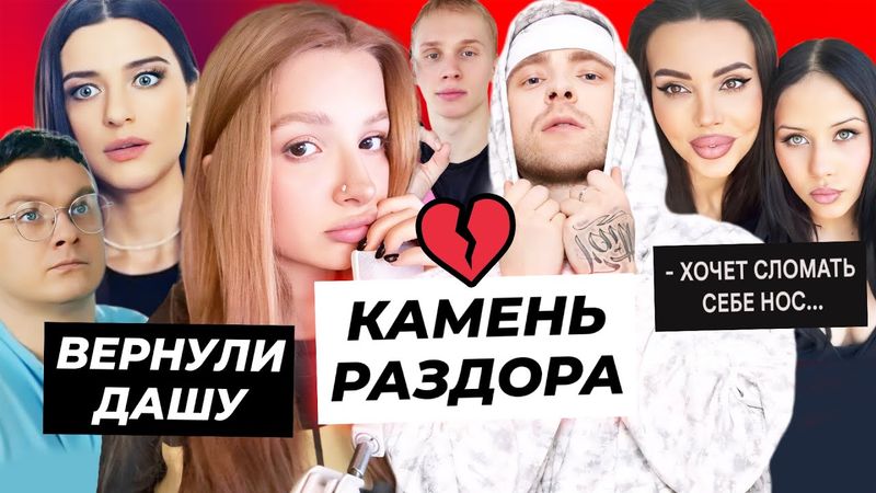 Обида Амины из-за Крида / Возвращение Даши в Папины дочки / Ари Самойлова хочет сломать нос