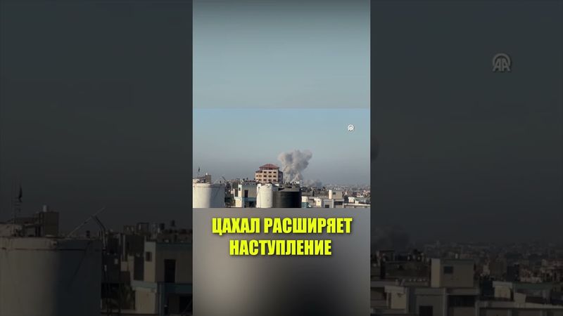 Израиль продолжает атаковать сектор Газа