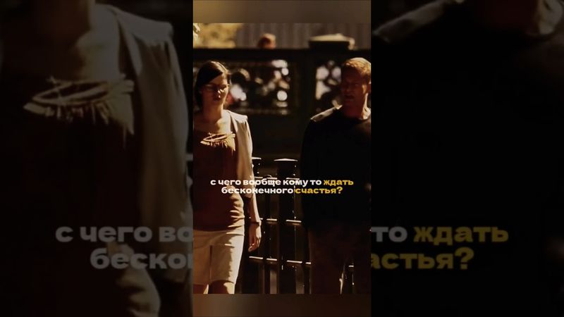 ТВОЁ СЧАСТЬЕ - ТВОЯ ЗАБОТА...#lifebaza #мышление #личность #shorts