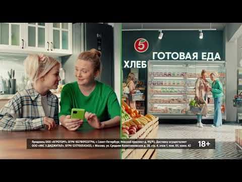 «Пятёрочка» выручает. Скидки